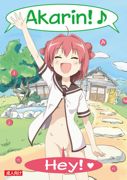Download Akari Ijiri