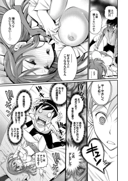 Page 28 of COMIC Purumelo 2013-02