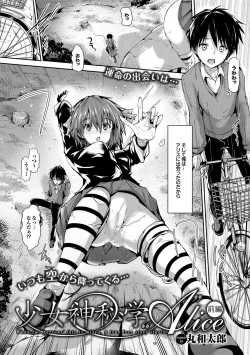 Page 61 of COMIC Purumelo 2013-02