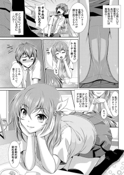 Page 148 of COMIC Purumelo 2013-04