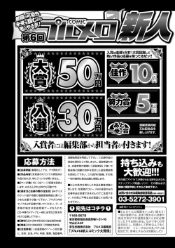 Page 198 of COMIC Purumelo 2013-04