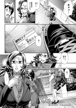 Page 63 of COMIC Purumelo 2013-04