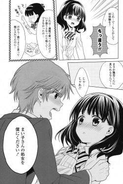 Page 102 of COMIC Potpourri Club 2013-03