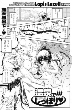 Page 114 of COMIC Potpourri Club 2013-03