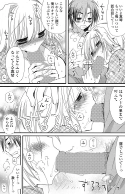 Page 154 of COMIC Potpourri Club 2013-03