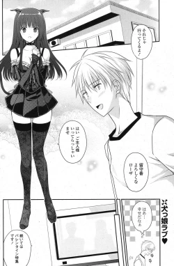 Page 199 of COMIC Potpourri Club 2013-03