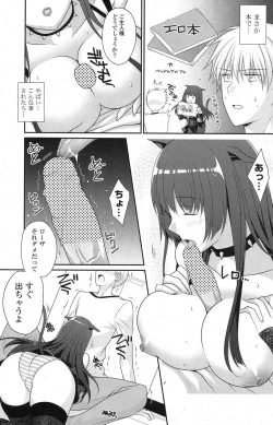 Page 206 of COMIC Potpourri Club 2013-03