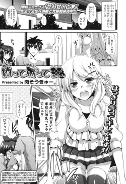 Page 22 of COMIC Potpourri Club 2013-03