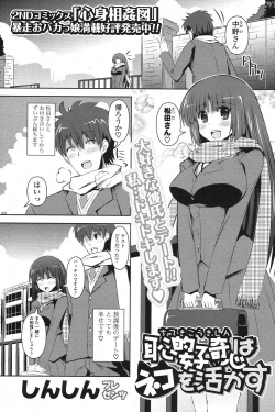 Page 238 of COMIC Potpourri Club 2013-03