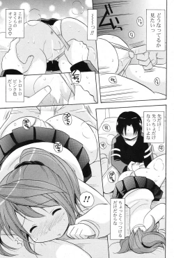 Page 278 of COMIC Potpourri Club 2013-03