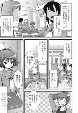 Page 6 of COMIC Potpourri Club 2013-03