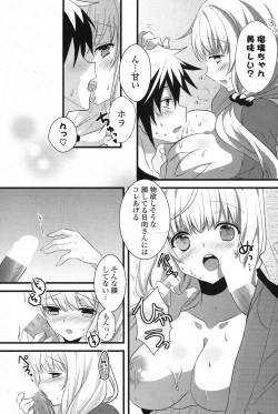 Page 88 of COMIC Potpourri Club 2013-03