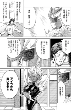 Page 11 of Tokubousentai DinarangerVol.09/10/11