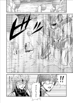 Page 22 of Tokubousentai DinarangerVol.09/10/11