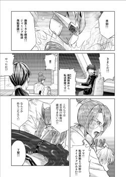 Page 25 of Tokubousentai DinarangerVol.09/10/11