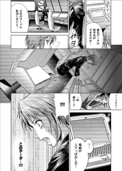 Page 42 of Tokubousentai DinarangerVol.09/10/11