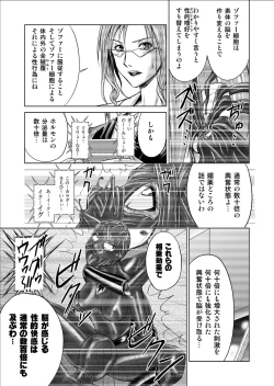 Page 47 of Tokubousentai DinarangerVol.09/10/11