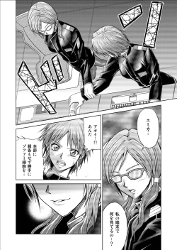 Page 58 of Tokubousentai DinarangerVol.09/10/11