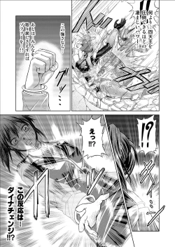 Page 79 of Tokubousentai DinarangerVol.09/10/11