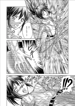 Page 80 of Tokubousentai DinarangerVol.09/10/11