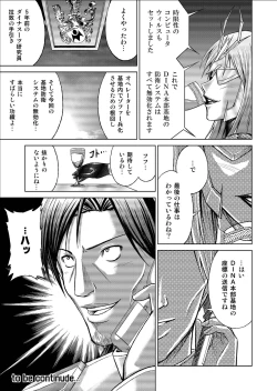 Page 89 of Tokubousentai DinarangerVol.09/10/11