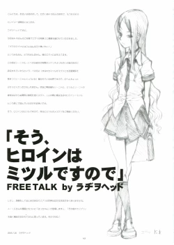 Page 13 of Plan 9 From Outerworld