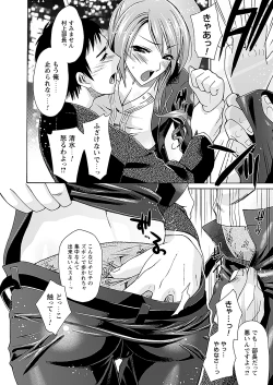 Page 232 of Comic Prism Vol.1 2010 Winter