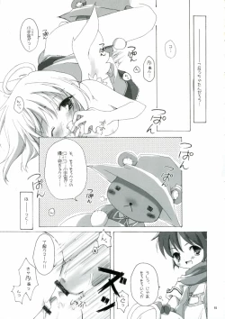 Page 15 of ソンナ、エサニ、ツラレル、クマー!!