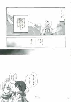 Page 21 of ソンナ、エサニ、ツラレル、クマー!!