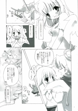 Page 7 of ソンナ、エサニ、ツラレル、クマー!!