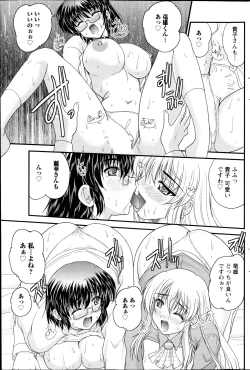 Page 110 of Namaiki! 2013-04