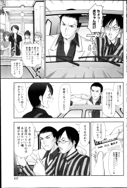 Page 118 of Namaiki! 2013-04