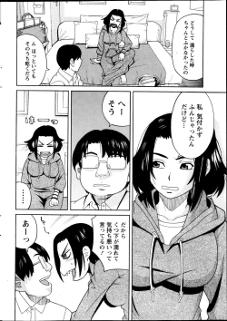Page 11 of Namaiki! 2013-04