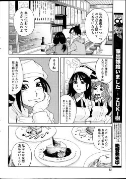 Page 13 of Namaiki! 2013-04