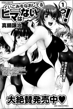 Page 155 of Namaiki! 2013-04