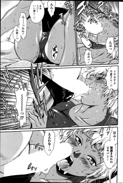 Page 168 of Namaiki! 2013-04
