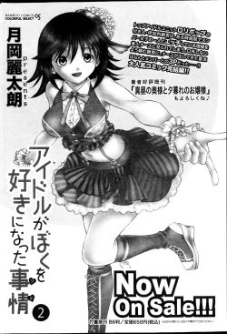 Page 181 of Namaiki! 2013-04