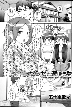 Page 182 of Namaiki! 2013-04