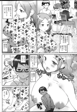 Page 183 of Namaiki! 2013-04