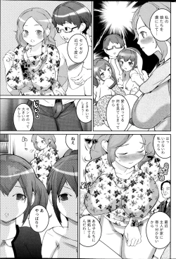 Page 184 of Namaiki! 2013-04