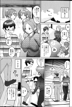 Page 186 of Namaiki! 2013-04