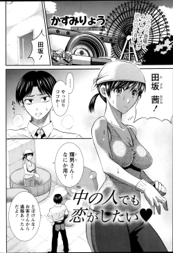 Page 203 of Namaiki! 2013-04