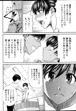 Page 205 of Namaiki! 2013-04