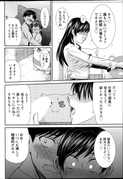 Page 207 of Namaiki! 2013-04