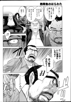 Page 231 of Namaiki! 2013-04