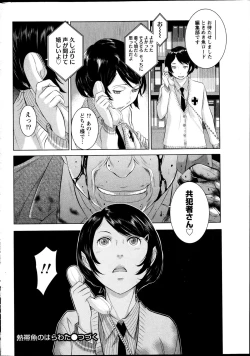 Page 243 of Namaiki! 2013-04