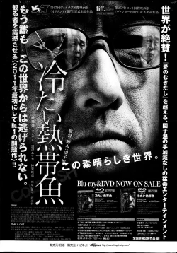 Page 244 of Namaiki! 2013-04