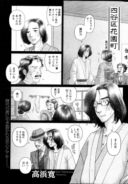 Page 246 of Namaiki! 2013-04