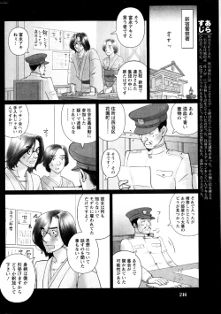 Page 247 of Namaiki! 2013-04