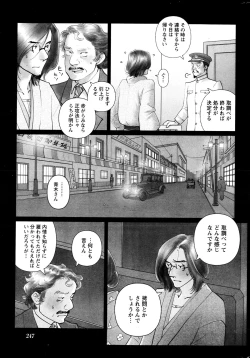 Page 248 of Namaiki! 2013-04